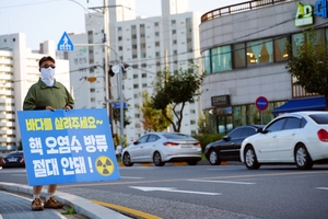 보령시국회의 5차 ‘후쿠시마 오염수 방류규탄 보령시민의 날’