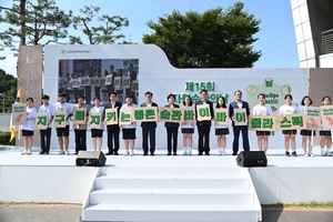 ‘제15회 자원순환의 날 행사’ 아산환경과학공원서 열려