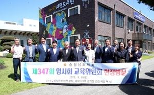 충남도의회 교육위, 서천지역 교육현장 점검 나서