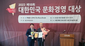 보령축제관광재단 ‘2023 대한민국 문화경영대상’ 지역축제 부문 수상