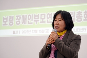 ‘보령장애인부모연대’ 출범식 참석한 유미경 정의당 충남사무처장