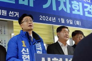 22대 총선 보령.서천 출마 공식 선언하는 신현성 예비후보