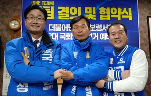더불어민주당 보령서천 22대 총선 경선 흥행 ‘신호탄’