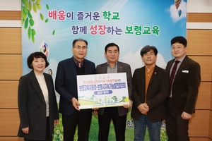 보령교육지원청-보령지속협 '생태전환 환경교육' 업무협약