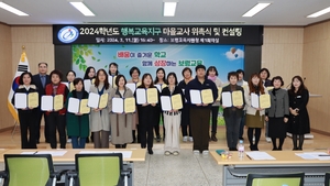 보령교육지원청 '2024 마을교사' 위촉