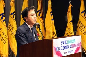 충남소상공인연합회 발대식 참석한 김태흠 '근고지영(根固枝榮)' 강조
