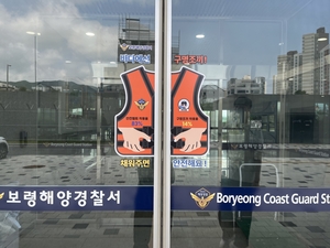 보령해경 '구명조끼 착용 생활화' 캠페인 전개