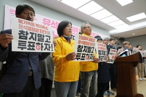 윤석열정권퇴진 충남운동본부 ‘윤석열 퇴진 국민투표’ 돌입