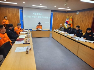 서천소방서, 2024년 하반기 감염관리위원회 개최