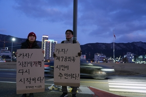 보령비상시국회의 ‘윤석열 체포...이제부터 싸움’