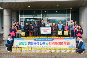 보령노인종합복지관, 설 명절 저소득 독거노인 가구 '사랑의 명절 음식' 전달